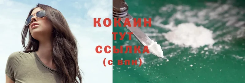 Cocaine 97%  Полярные Зори 