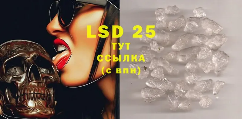 LSD-25 экстази кислота  Полярные Зори 